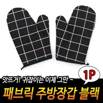 화상방지장갑 단열장갑 손데임방지 마카롱장갑 화이트 오븐 장감 뜨거울때장갑 귀여운