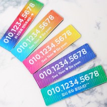 두루디자인 아크릴 주차번호판_샤이닝(소형 중형), 5.썸머비치(소형), 1개