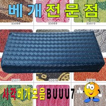 [NATURI] 사각베개모음BUUU7베개30cmx12cmx5cm사각레자베개숙면 잠잘오는 필로우 편안한 낮은 베개 N T : 245A4B+984, NATURE 쿠팡 S5065
