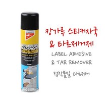 하bbiye_타르제거제 스티커자국제 접착물질게 청소도구 지우기♥hamgge, ♥withme!!