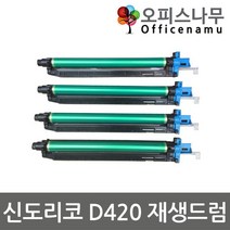 신도리코 D420 재생드럼 이미징유닛 D420R120KK, 1, 파랑