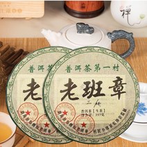 2008 운남 보이차 노반장 숙차 중국차 357g 2편 건조10년이상 최고급 최상품 신이차, 단품