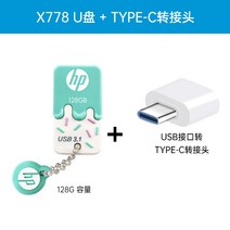 대용량USB HP USB메모리 128G 31 적다 여학생 큐트 애니메이션 팬시 개성 미니PC 정판 1892351304