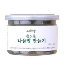 요리여왕 손쉬운 나물밥 만들기 분말, 130g, 1개