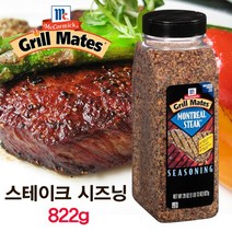 고기 소금 후추 소고기 소스 바베큐 캠핑 양념 맥코믹 스테이크시즈닝 821g
