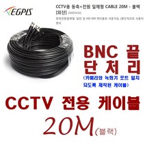 400만화소 미니 하우징카메라(이지피스 EGPIS-QHD4548HI(D)(3.6mm), 동축전원 케이블-20미터