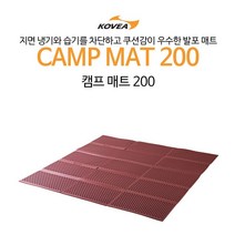 코베아- 캠프 매트 160 /캠핑매트/발포매트/160X200, KR8MA0104(캠프매트 200)
