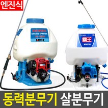 혼다 엔진 BS630H 농약분무기 동력분무기 농약살포기