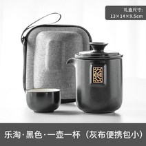 다기 다도 세트 손님접대 녹차 전통 홈카페 가정용 차잎 찻잔 차마시기, 락토-블랙-한주전자(대손충분 1세트 한정)