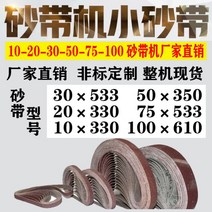 전동 핸드 그라인더 링 벨트 대패 면삭기 연마기 9인치 날 베이비 3인치 면갈이 고주파 빠우기계 초크 면취기 바, 30x330x240, I