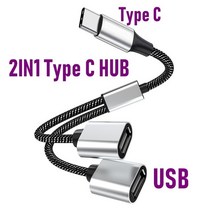 usb멀티허브 맥북 3.0 도킹허브USB 타입 C 허브 익스텐션 4 포트 케이블 분배기 OTG 고속 전송 어댑터 휴, 05 2IN1 Type C Edition