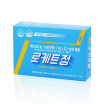 운동 피로회복 영양제 지쿱 로케트정 지구력 증진 옥타코사놀 건강식품