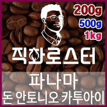 파나마 SHB 돈 안토니오 에스테이트 카투아이 로스팅 커피원두 핸드드립 홈카페 드립백, 200g, (4) 핸드드립/커피메이커