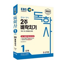 인기 많은 ebs영어중학교 추천순위 TOP100 상품 소개