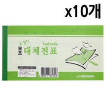 위dkai_근영사 모조대체 전표 40절 1갑 10개 매입매출 양식 장부 서식지 수입지출용지 용지♥yum, ♥yomnomnom