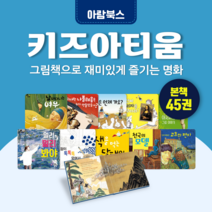 [대여] 키즈아티움, 100일