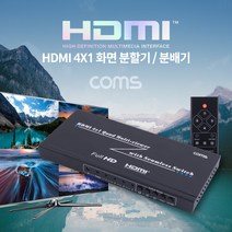 Coms HDMI 화면 분할기 4x1, 단일옵션상품