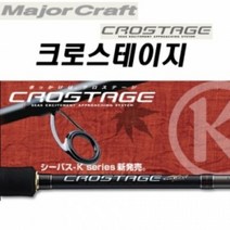 메이저 크래프트 크로스테이지, 902M