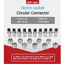 20mm 2핀 써큘러 원형 커넥터 항공단자 N20-02 GX20, 선택안함