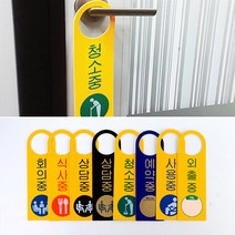 포맥스 걸이용 안내판, 상세페이지 참조6