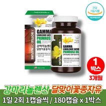 감마놀렌산 리놀산 감마리놀렌산 240mg 달맞이 기름 유 씨앗 달마지꽃 PRIMROSEOIL 40대 여자 여성 엄마 선물 영양제, 1박스
