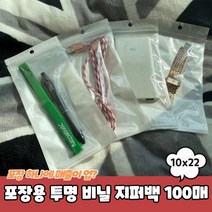 포장용 투명 비닐 지퍼백 10x22 100매 소형지퍼백/소분봉투/지퍼락/미니지퍼백/폴리백