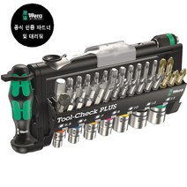 WERA/ Tool-Check Plus Special 툴첵플러스 스페셜 (056490S) 추가 비트 공급, 1개