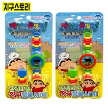 짱구 블록 어린이 디지털 손목 시계 장난감 색상랜덤