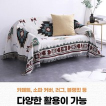 스웨그샵 에스닉 캠핑 쇼파 러그 카페트 1개