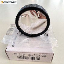셀레스트론 천체망원경 태양 필터 필름 46.5mm 5.0밀도