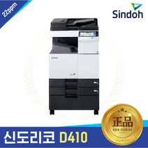 신도리코 D410 A3 컬러복사기 레이저 팩스 사무실 복합기 토너포함, 미포함(기본), 서울경기 수도권(기본), 직접 설치(기본)