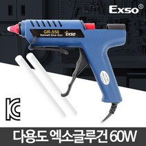 [메가쇼핑] 엑소글루건 60w 글루건 심 실리콘 스틱 핫멜트 리폼 #2607Pick 생활용품, 본상품선택