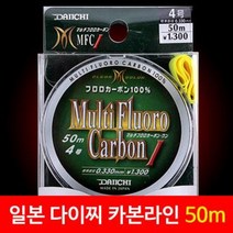 [붕어하늘] 다이찌 멀티 카본라인 50m(2호~5호)/민물원줄/낚시줄/일본 카본사/대물용 카본줄/민물 낚시, 5호
