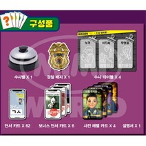 캠핑 가족 경찰놀이 한글 초성 카드게임 어린이집 사고력 유치원 문제해결
