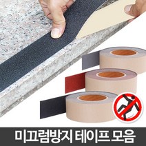미끄럼방지 테이프 논슬립 계단 스티커 패드 바닥, 쿠팡 일반형 검정색 15M