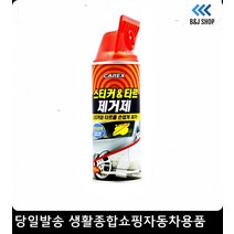 캠핑트럭스티커제거 대형트럭스티커제거 1톤트럭스티커제거 택배트럭스티커제거 접착제제거제 스티커타르제거제