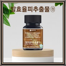 [1+1] 발효율피추출물 90정 2병 국산 율피 김치유산균 블루바이오