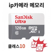 ezviz 이지비즈 IP 카메라용 메모리카드 128기가 ip카메라 CS-TY1 C1HC C3Wpro C8C C2C C3X C6W C1C-B H8C 지원, 128GB