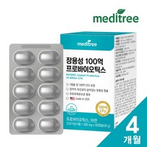 메디트리 메디트리 장용성 100억 프로바이오틱스 4개월분 2박스, 상세 설명 참조, 단일옵션