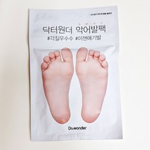 닥터원더 악어발팩 1장