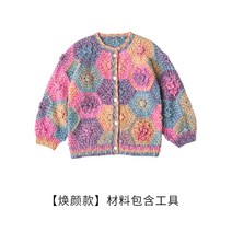 망고실 가방 자이언트얀 두꺼운 루피망고 손뜨개 수제 가방자매의 일출 꽃 카디건 수제 니트 크로 셰 뜨개질 스웨터 카디건 울 볼 수제 소재수제품 털실 핸드메이드