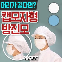 방진모자 QPS-C28 빵모자형태 제전모자 무진모 375536EA
