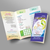 그린애드컴 2단 3단 접지 리플렛 인쇄 제작, 300매, 220모조지