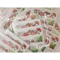 [버니상점] 마스킹 테이프 사과농장 도무송 스티커, 50장