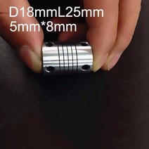 공압 부품 알루미늄 직경 18mm 길이 25mm 내경 3mm ~ 커플러 플렉시블 샤프트 커플링 인코딩 커넥터 CNC, 08 5x8mm