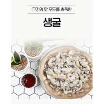 프리미엄 100% 통영 굴 석화 생굴 5kg 10kg 택배 생굴 제철 무침 찌개 김장 하프셀, 프리미엄생굴2kg, 1개
