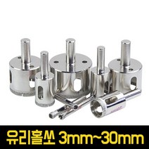 유리홀쏘 모음 타일홀쏘 드릴 유리칼 구멍 타공 3~8mm, 유리홀쏘C1130 (8mm)