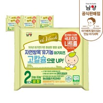 [남양] 자연방목 유기농 기치즈 1단계~3단계 (60매), 60매, 2단계
