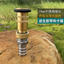 소방호스 관창 노즐 분사 소화전 물분사 호스 연결, A. 19mm수도관
