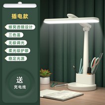 눈보호 스마트 LED 스탠드 독서실 책상 책상용 스텐드, 눈부심방지3색조명+전원연결